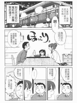 [艶々] 家政婦のミツコさん 1_130