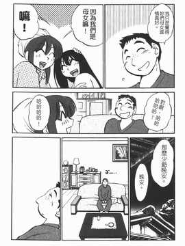 [艶々] 家政婦のミツコさん 1_155