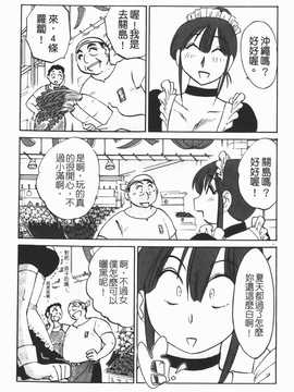 [艶々] 家政婦のミツコさん 1_091