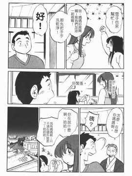 [艶々] 家政婦のミツコさん 1_153