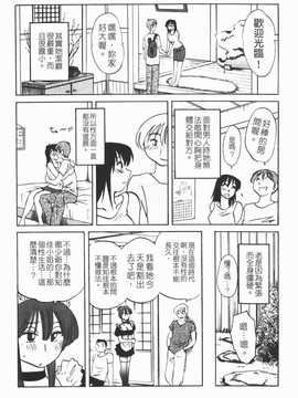 [艶々] 家政婦のミツコさん 1_074