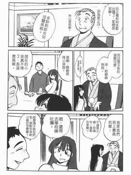 [艶々] 家政婦のミツコさん 1_151