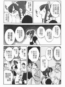 [艶々] 家政婦のミツコさん 1_051