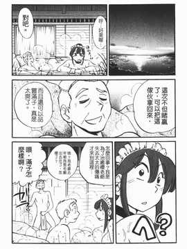 [艶々] 家政婦のミツコさん 1_127