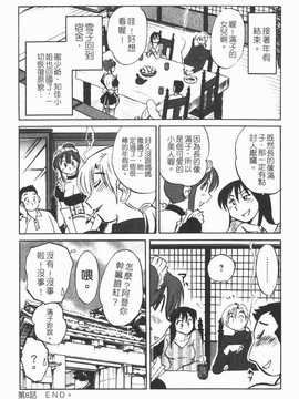 [艶々] 家政婦のミツコさん 1_168