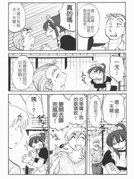 [艶々] 家政婦のミツコさん 1_093