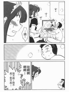 [艶々] 家政婦のミツコさん 1_058