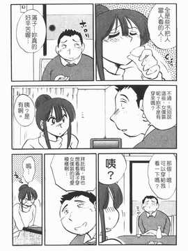 [艶々] 家政婦のミツコさん 1_132