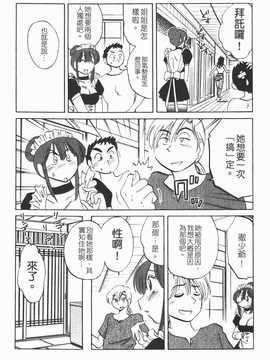 [艶々] 家政婦のミツコさん 1_073