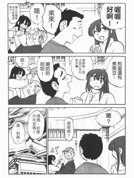 [艶々] 家政婦のミツコさん 1_152