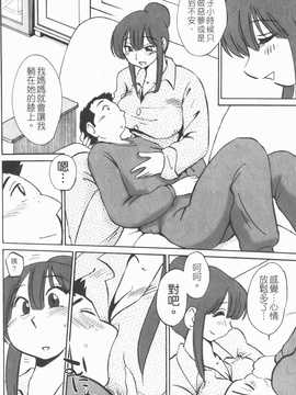 [艶々] 家政婦のミツコさん 1_158