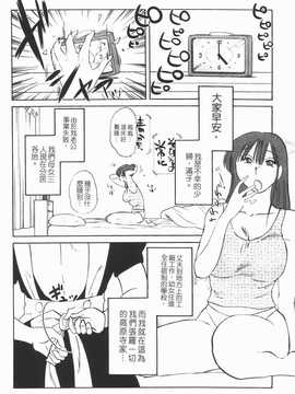 [艶々] 家政婦のミツコさん 1_030