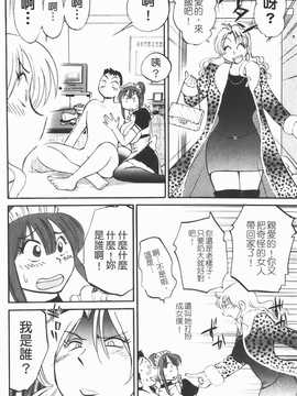 [艶々] 家政婦のミツコさん 1_146