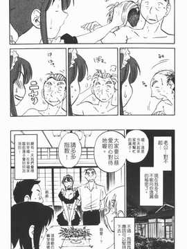 [艶々] 家政婦のミツコさん 1_028