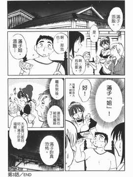 [艶々] 家政婦のミツコさん 1_068