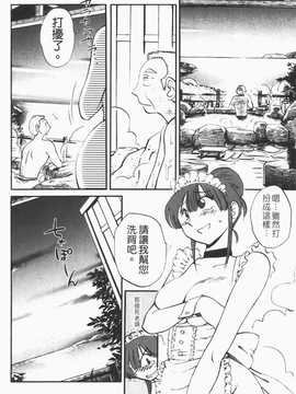 [艶々] 家政婦のミツコさん 1_114