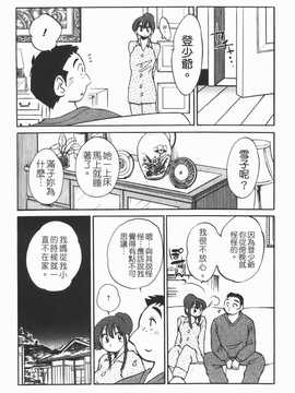 [艶々] 家政婦のミツコさん 1_156