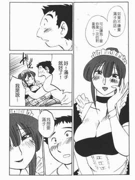 [艶々] 家政婦のミツコさん 1_061