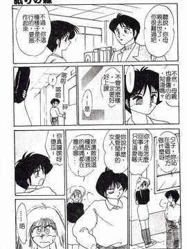 [艶々] 久枝さんの背徳日記_141