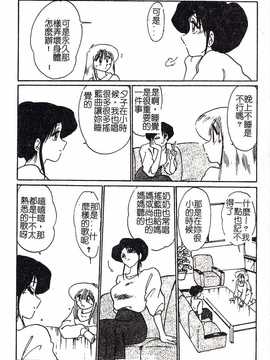 [艶々] 久枝さんの背徳日記_148