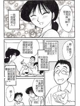 [艶々] 久枝さんの背徳日記_038