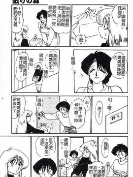 [艶々] 久枝さんの背徳日記_143