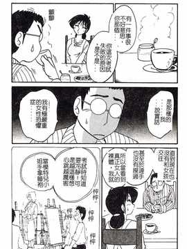 [艶々] 久枝さんの背徳日記_046