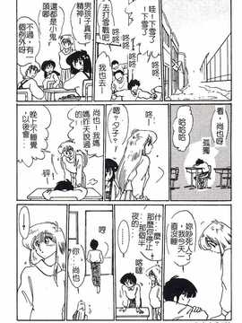 [艶々] 久枝さんの背徳日記_150