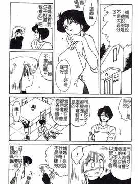 [艶々] 久枝さんの背徳日記_142