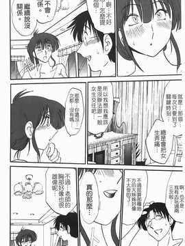 [艶々] 熟女夜喘_013