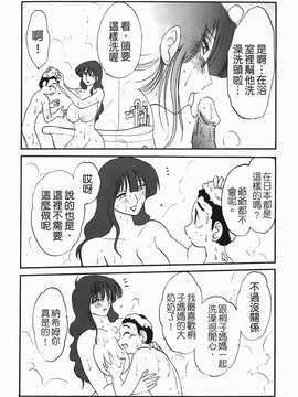 [艶々] 熟女夜喘_049