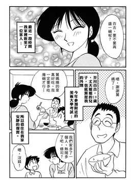 [艶々×STUDIO SITOMI] 主婦久枝の日記_198