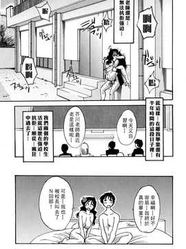 [艶々×STUDIO SITOMI] 主婦久枝の日記_029