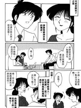 [艶々×STUDIO SITOMI] 主婦久枝の日記_216