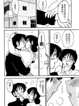 [艶々×STUDIO SITOMI] 主婦久枝の日記_024