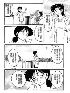 [艶々×STUDIO SITOMI] 主婦久枝の日記_204