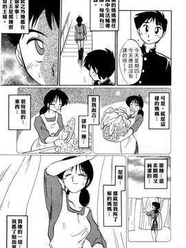 [艶々×STUDIO SITOMI] 主婦久枝の日記_033