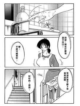 [艶々×STUDIO SITOMI] 主婦久枝の日記_152