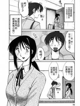 [艶々×みなかみゆう] となりのとなりのお姉さん 1(隔壁的隔壁的大姊姊)_010