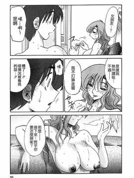 [艶々×みなかみゆう] となりのとなりのお姉さん 1(隔壁的隔壁的大姊姊)_051