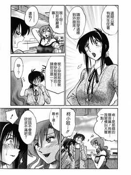 [艶々×みなかみゆう] となりのとなりのお姉さん 1(隔壁的隔壁的大姊姊)_013