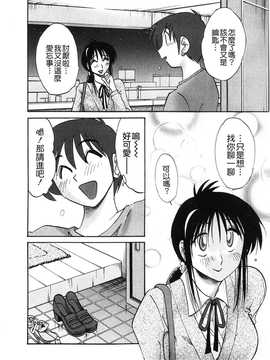 [艶々×みなかみゆう] となりのとなりのお姉さん 1(隔壁的隔壁的大姊姊)_058