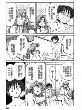 [艶々×みなかみゆう] となりのとなりのお姉さん 1(隔壁的隔壁的大姊姊)_135