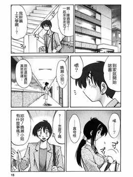 [艶々×みなかみゆう] となりのとなりのお姉さん 1(隔壁的隔壁的大姊姊)_015