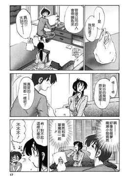 [艶々×みなかみゆう] となりのとなりのお姉さん 1(隔壁的隔壁的大姊姊)_017