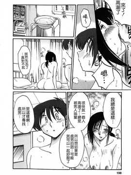 [艶々×みなかみゆう] となりのとなりのお姉さん 1(隔壁的隔壁的大姊姊)_198