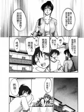 [艶々×みなかみゆう] となりのとなりのお姉さん 1(隔壁的隔壁的大姊姊)_100