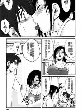 [艶々×みなかみゆう] となりのとなりのお姉さん 1(隔壁的隔壁的大姊姊)_195