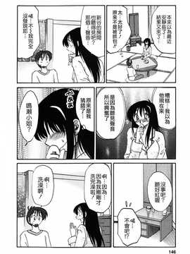 [艶々×みなかみゆう] となりのとなりのお姉さん 1(隔壁的隔壁的大姊姊)_146