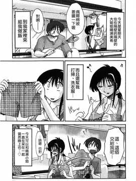 [艶々×みなかみゆう] となりのとなりのお姉さん 1(隔壁的隔壁的大姊姊)_077